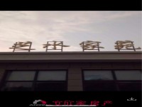 其它图