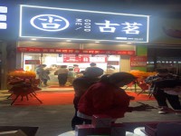 其它图